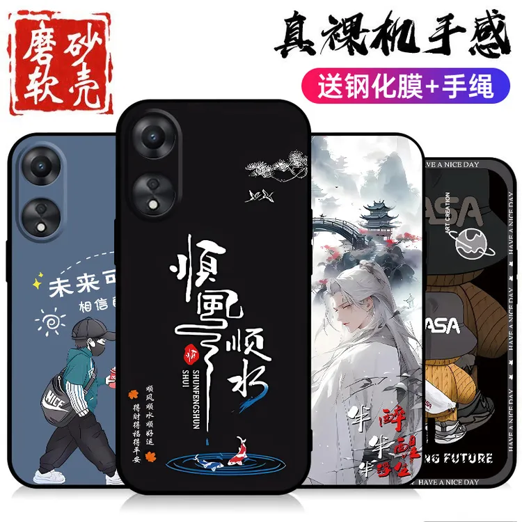 OPPOA1i手机壳PJU110耐脏硅胶简约潮男款创意软壳保护套新款防摔