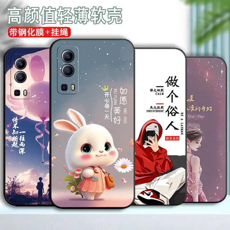 vivoiQOOZ3手机壳V2073A硅胶软壳个性网红时尚创意卡通简约男女款