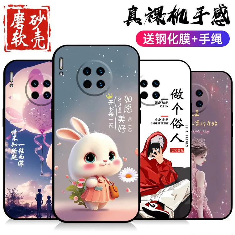 适用华为mate30手机壳TAS-AL00硅胶软壳卡通男女耐脏防摔新款创意