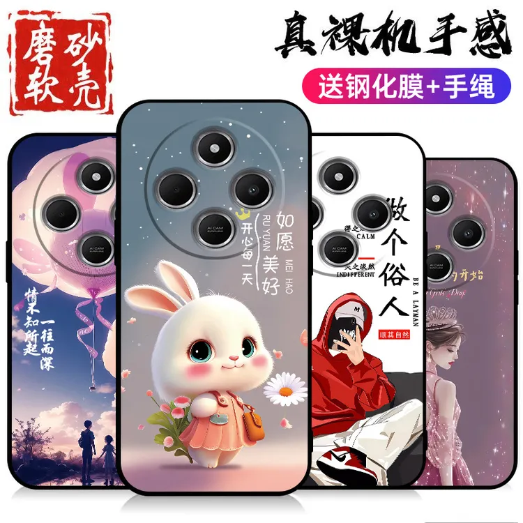 适用Redmi红米14R手机外壳新款小米2411DRN47C保护套防摔男女软壳