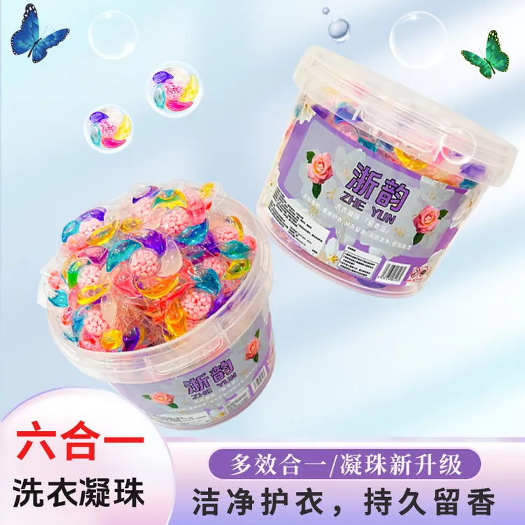 六合一洗衣凝珠 6D持久留香浓缩去污柔顺香氛大师液红石榴七合一
