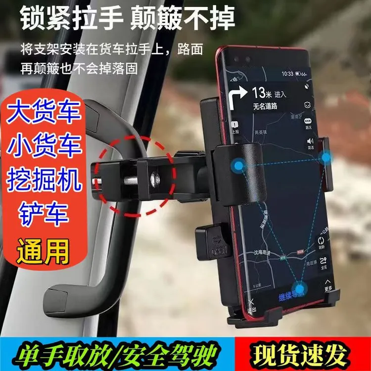 车载手机支架叉车铲车拉手固定支架大车手机支架车载车用手机支架