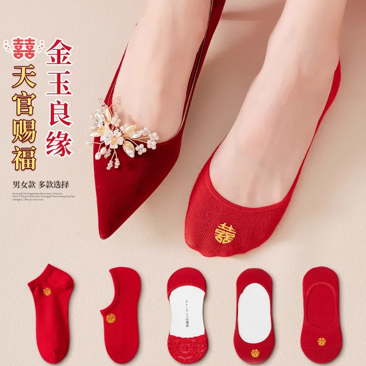 结婚红袜子新娘袜喜袜一对装接亲必备新郎短袜喜字隐形袜婚庆用品