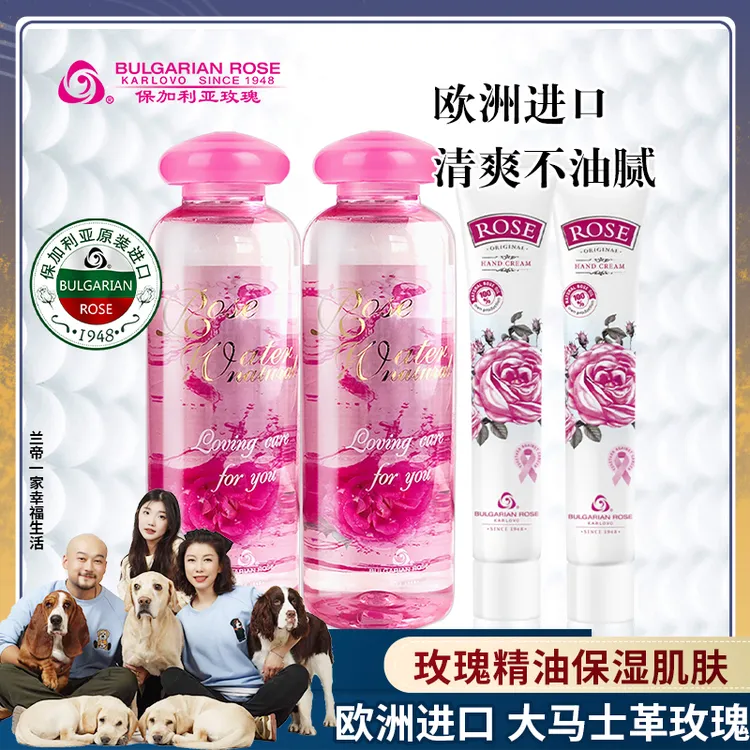 【兰帝专属】保加利亚玫瑰花水纯露 进口补水保湿大容量湿敷水