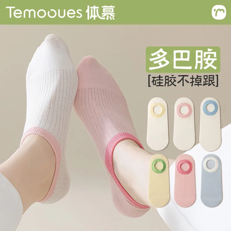 不掉跟船袜多巴胺色系夏季隐形浅口硅胶防滑透气无骨夏天袜子女袜