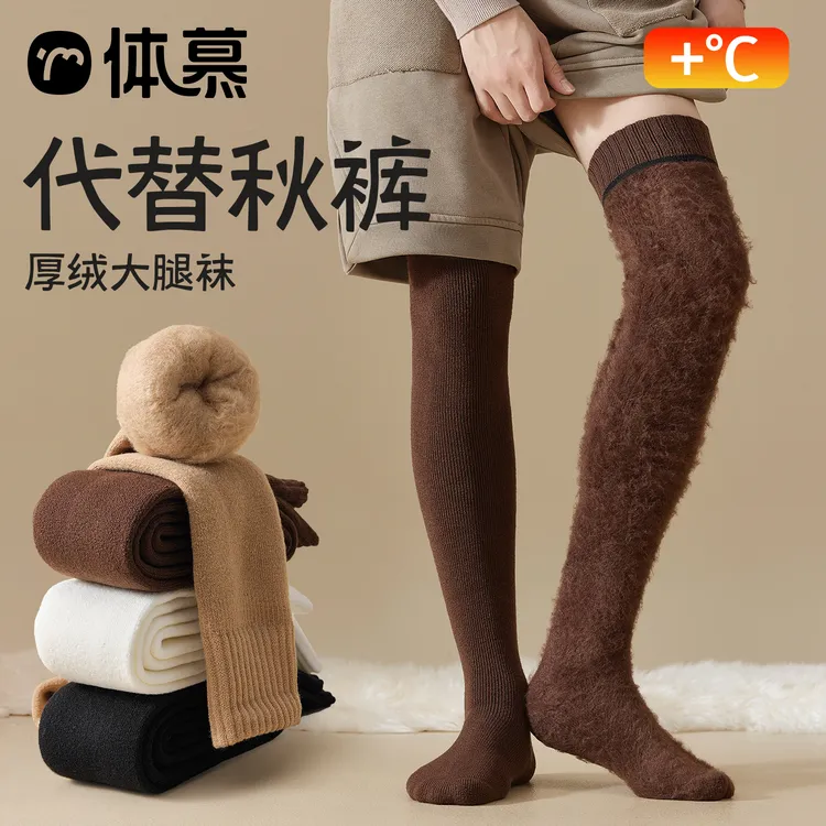 过膝袜子男士冬季保暖长筒袜加绒加厚高筒大腿袜黑色护膝防滑长袜