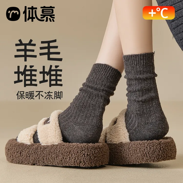 羊毛袜子女款中筒堆堆袜冬季加厚保暖无骨月子袜吸汗防臭配雪地靴