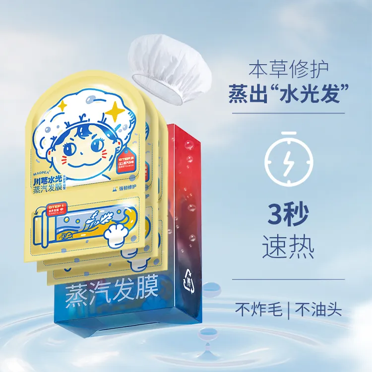 MAOPEA蒸汽发膜帽改善毛躁护理烫染修护强韧发膜养发