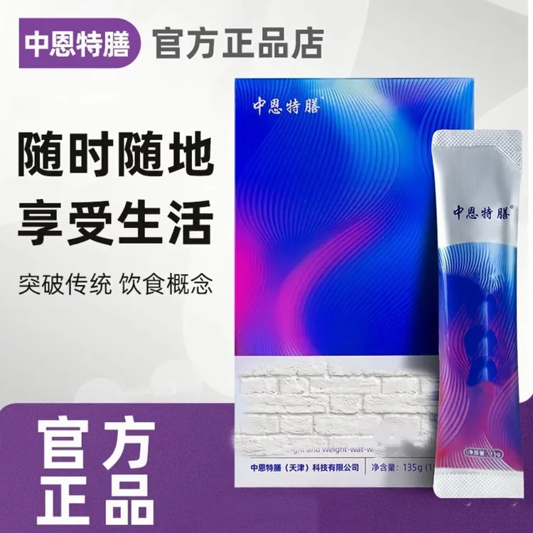 【十五盒套餐】中恩特膳谷物营养配方粉15g*9