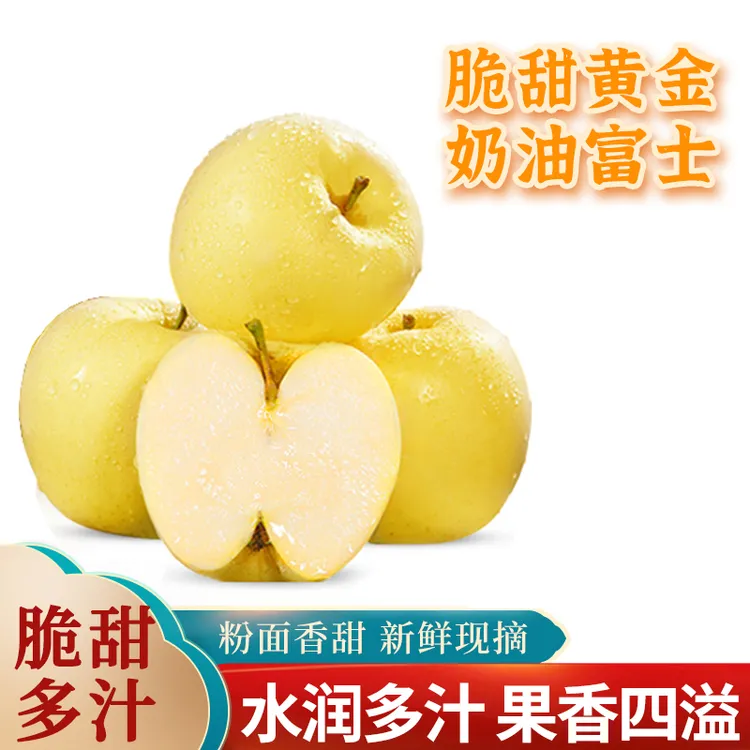 【直播】烟台苹果冰糖心黄金奶油脆甜富士苹果烟台基地直发新鲜