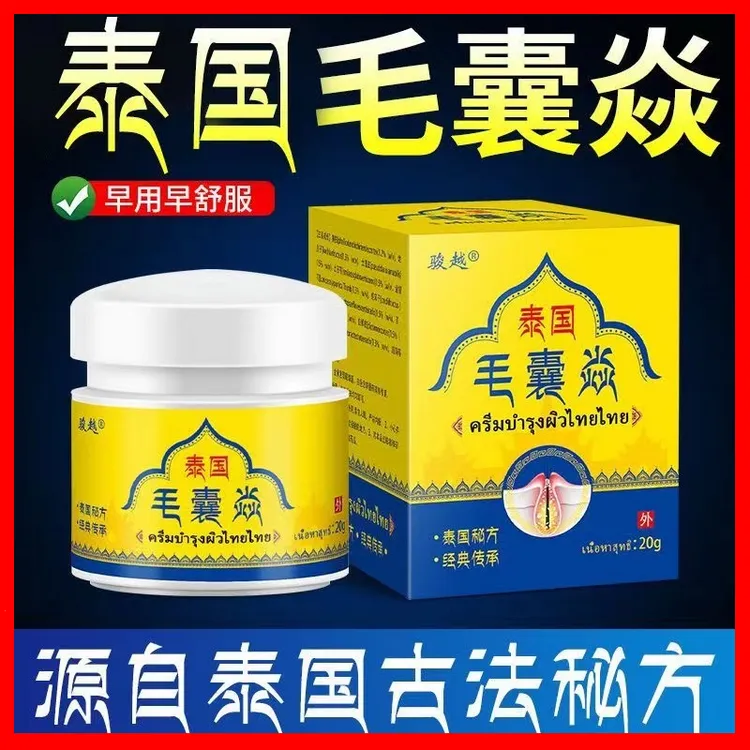 头上有疙瘩痘痘专用毛i囊堵i塞头皮发痒红肿坑坑洼洼毛囊净膏通用