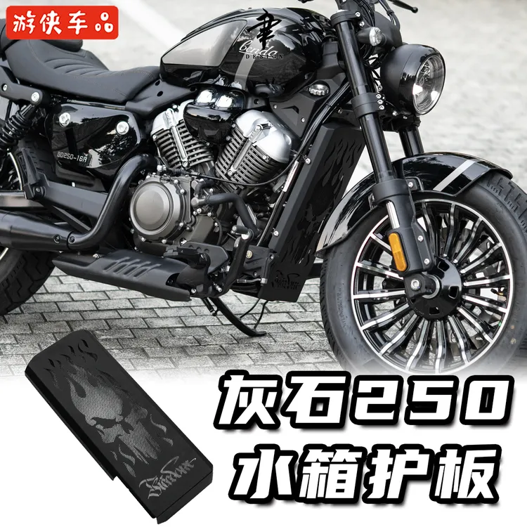 奔达灰石250改装水箱网不锈钢全包围水箱保护罩挡泥板水箱护板