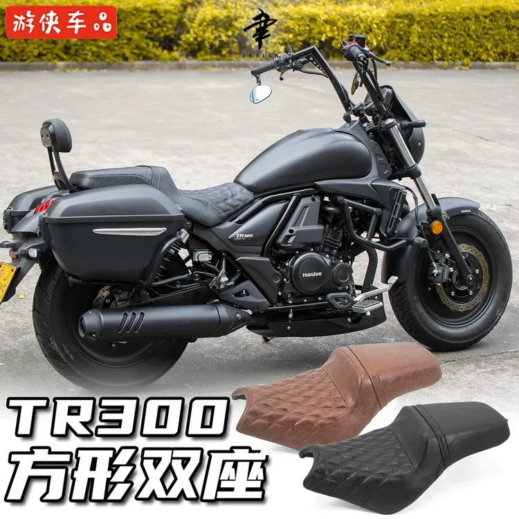 豪爵TR300改装座垫舒适款一体双人座包高低座方形哈雷DS风格坐垫