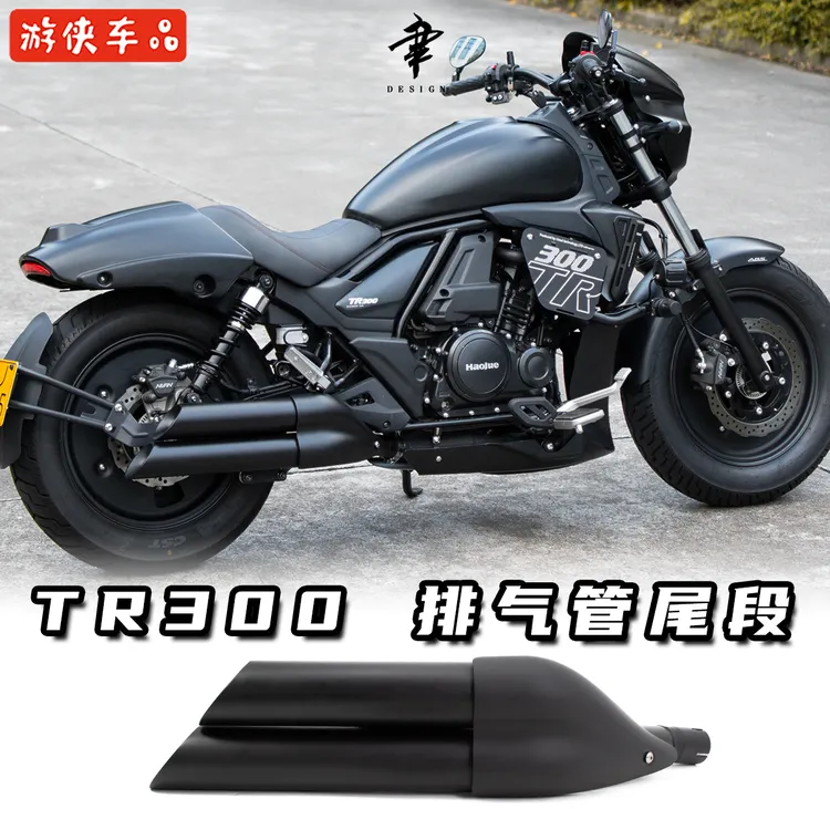 豪爵TR300排气管尾段双筒消声器不锈钢消音器尾筒后段低沉浑厚