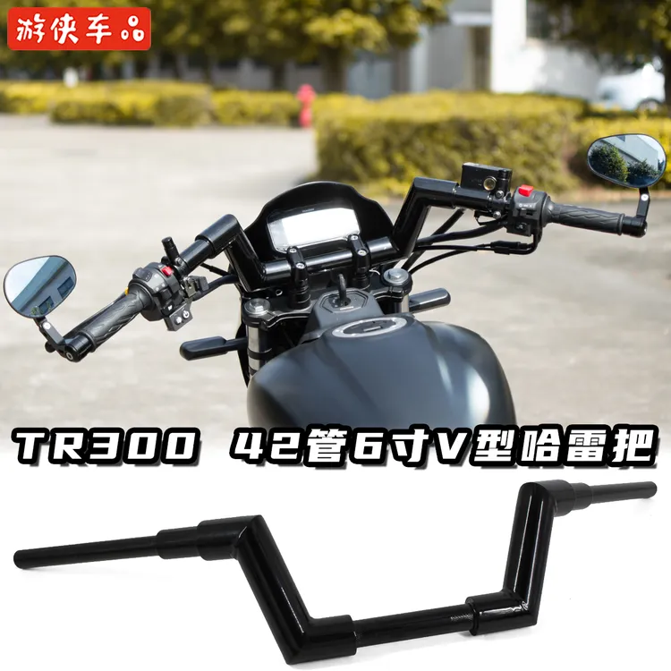 豪爵TR300改装哈雷方向把专用直上加粗42管车把新款V型车把免改线