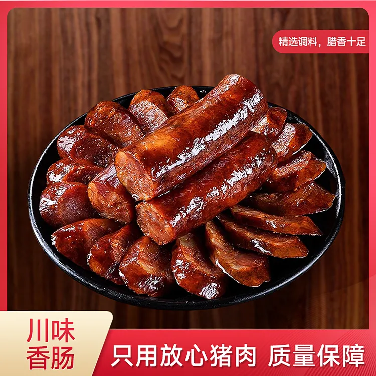 小叮婶【中秋特惠】正宗四川麻辣腊肉香肠川渝风味老工艺腊香十足