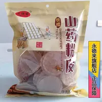 永德来【旗舰店】3包共3斤正宗铁棍山药粉皮无矾无胶炒炖火锅粉皮
