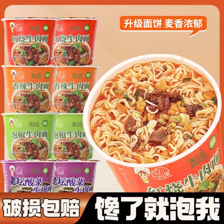【6桶】边遇清真经典红烧牛肉面桶装泡面速食免煮面冲泡食品（新）