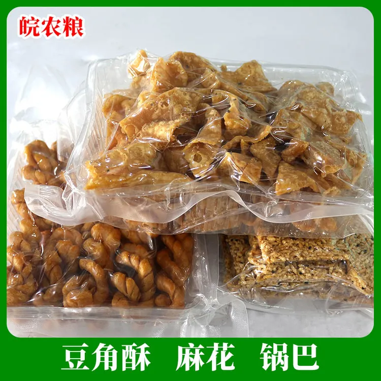 【皖农粮】安徽特产纯手工咸味香脆无油锅巴 麻花 豆角酥500g起