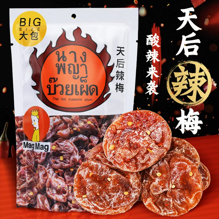 吗咕吗咕泰国进口还魂梅头等舱新奇指定酸梅话梅干果脯休闲小零食