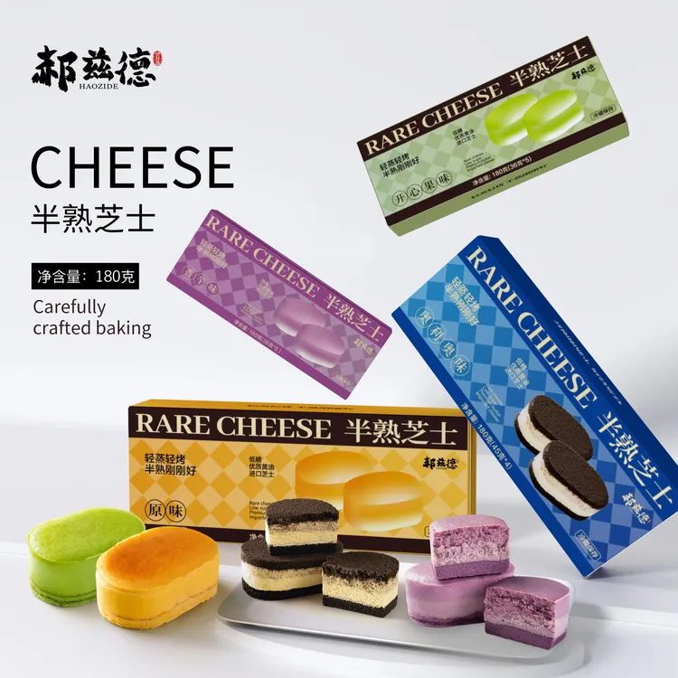 郝兹德半熟芝士健康手工新鲜甜品糕点零食网红软蛋糕礼盒款两盒