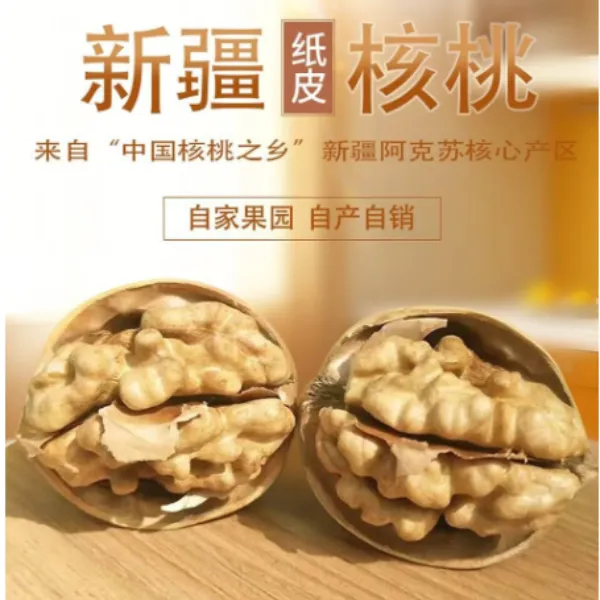 纸皮核桃新疆185核桃手可薄壳送礼佳品3斤/5斤/10斤/20斤