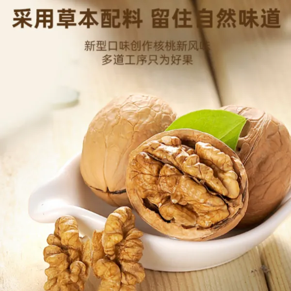 纸皮核桃新疆纸皮核桃烤核桃今年新核桃草本和黄油曲奇味5斤一袋