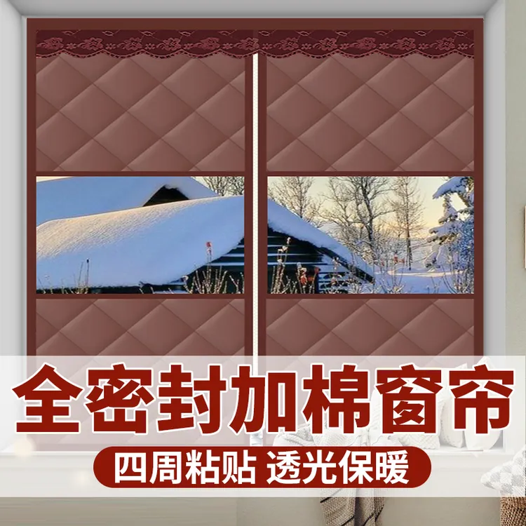 保暖棉窗帘加厚防寒密封窗户冬季挡风隔断保温防风透明隔断隔音帘