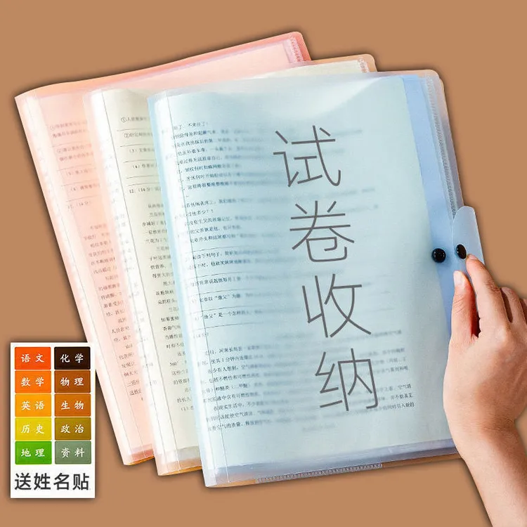 A3A4试卷收纳袋学习奖状文件收纳袋小学初中高中考试收纳卷子神器