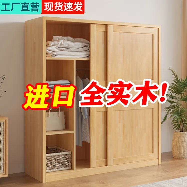 实木衣柜出租房卧室原木推拉门简约儿童衣橱组装经济型松木移门柜