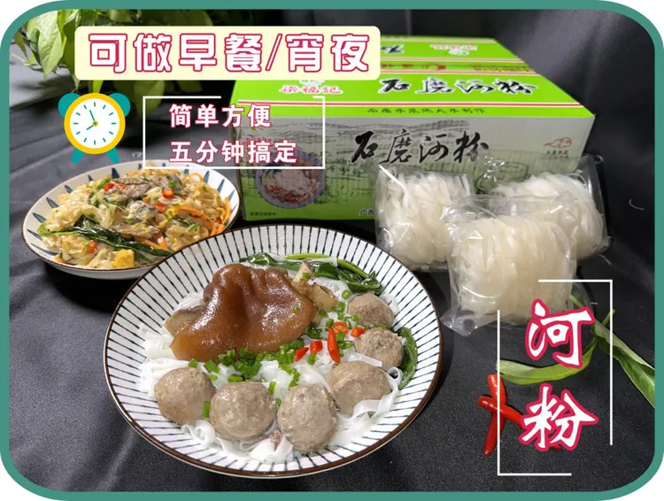 广西石磨河粉1.28kg（无调料包）传统家乡味道早餐夜宵