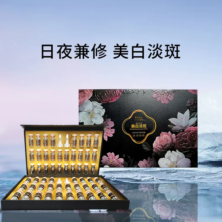 美白淡斑精华液日夜水润提亮祛黄抗面部肌肤氧化国妆特证套盒