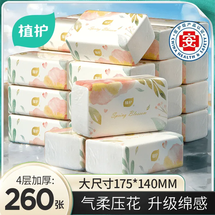 【大牌试用】植护原生木浆纸巾抽纸卫生纸大包实惠装家庭装宿舍可用