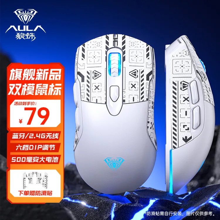狼蛛SC525无线双模鼠标蓝牙2.4g无线充电办公游戏电竞笔记本台式