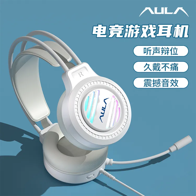 狼蛛S606头戴式耳机电竞游戏专用听声辨位环绕音台式笔记本通用