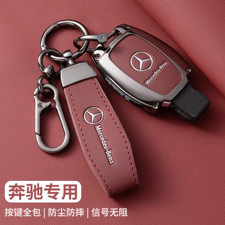 适用奔驰钥匙套GLA200女glc级C260L男C200包E260L壳E300LS级a180