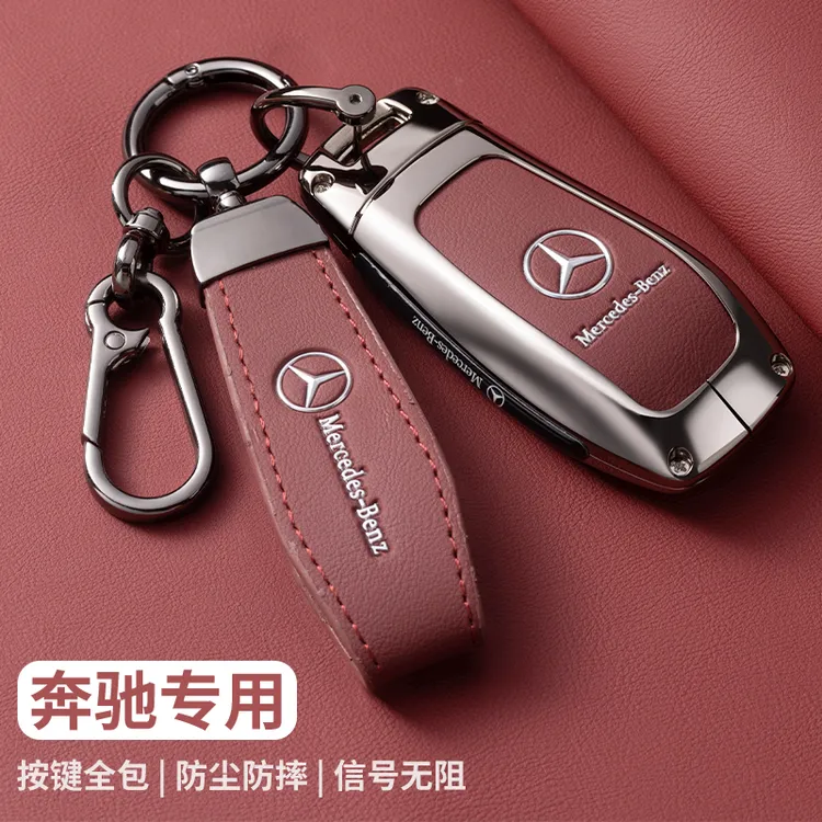 2024新款奔驰e300l钥匙套gle350高级a200l c260l glc壳扣glb220男