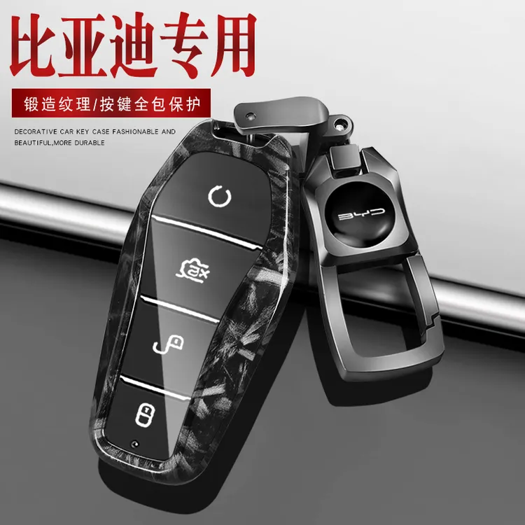 比亚迪驱逐舰05钥匙套护卫舰07豪华全包男版dmi汽车用品壳扣