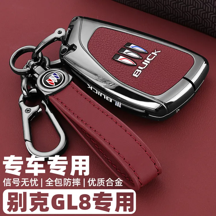 2024款新别克GL8专用钥匙套陆尊phev车23款gl8插混胖头鱼壳扣男女