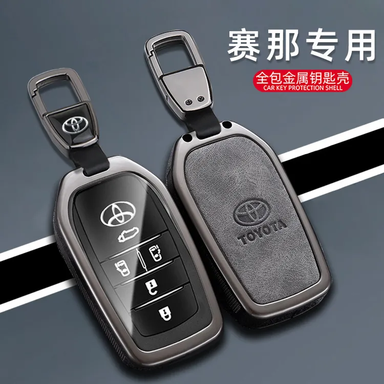 礼利2023款丰田赛那钥匙套21-23新款塞纳豪华版专用高档车包壳扣