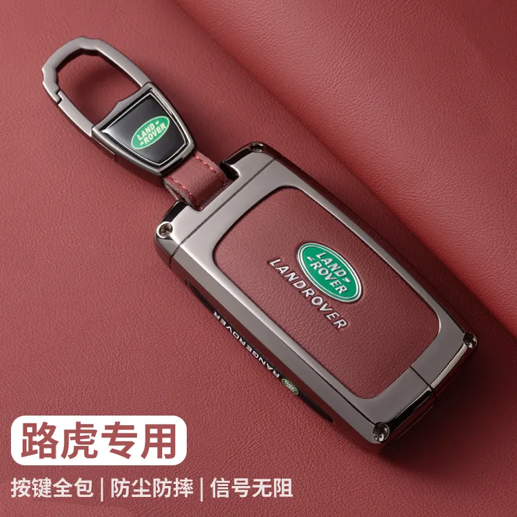 适用路虎揽胜极光L卫士110发现运动版发现4/5神行者2星脉钥匙套壳