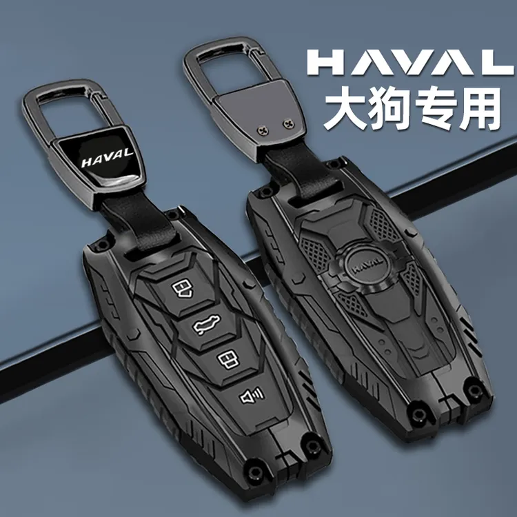 哈弗大狗钥匙套边牧版长城全新24款哈佛专用田园犬版车遥控包壳扣