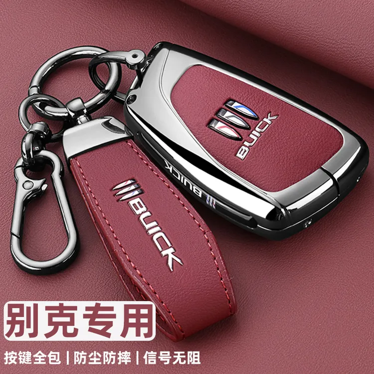 2024款别克昂科威plus钥匙套s专用24款君越28T风尚尊享版车扣壳男