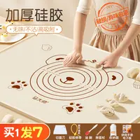 【拍一发七】70*50多功能加厚硅胶防滑和面不沾面带刻度揉面垫面垫