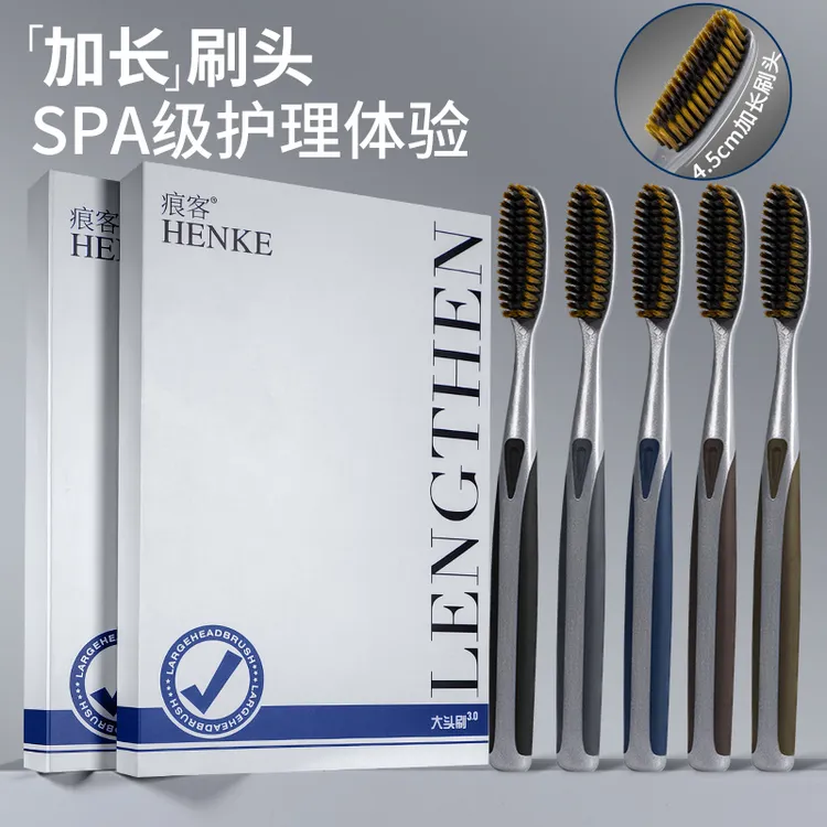 痕客大头牙刷家庭装套装软毛护龈细毛高档礼盒装大人长头牙刷