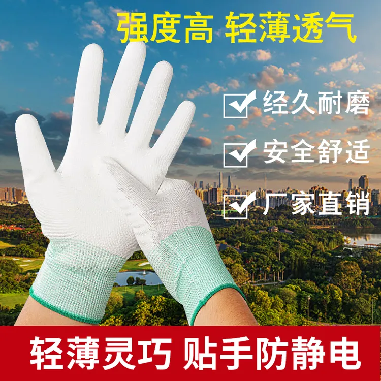 PU手套防静电轻薄透气舒适浸胶防滑男女通用汽修劳保手套劳保耐磨