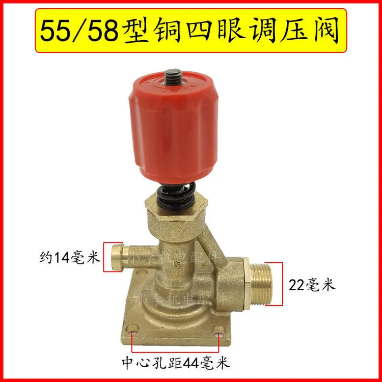 洗车机黑猫55/580配件铜四眼调压阀铁四眼调压阀两眼调压阀