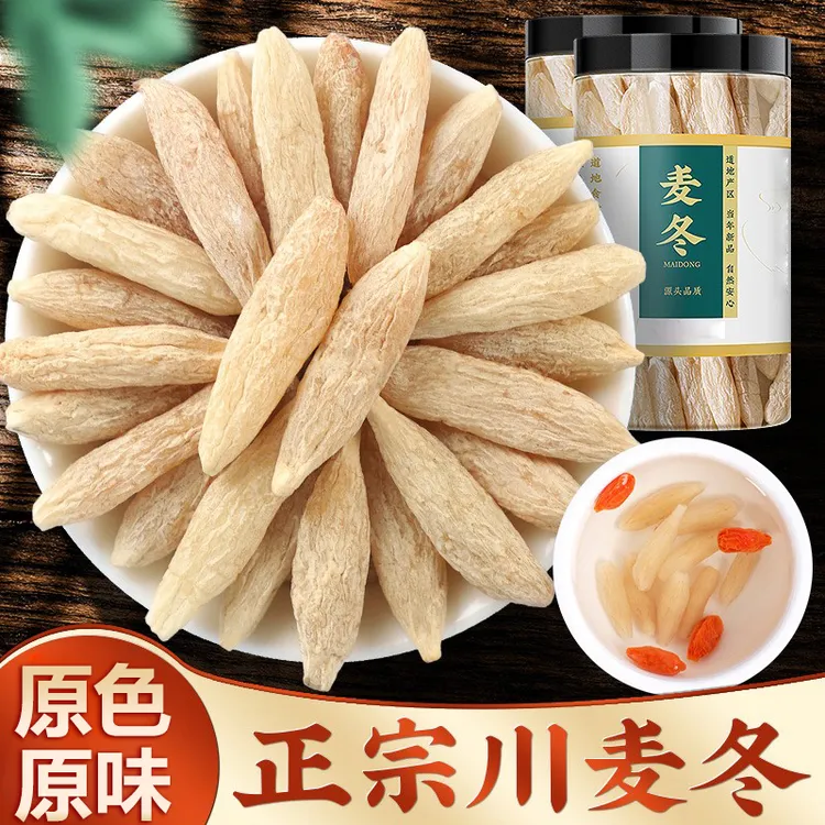 正宗川麦冬麦门冬麦冬茶干货手工精选搭配黄芪党参泡水正品无硫熏