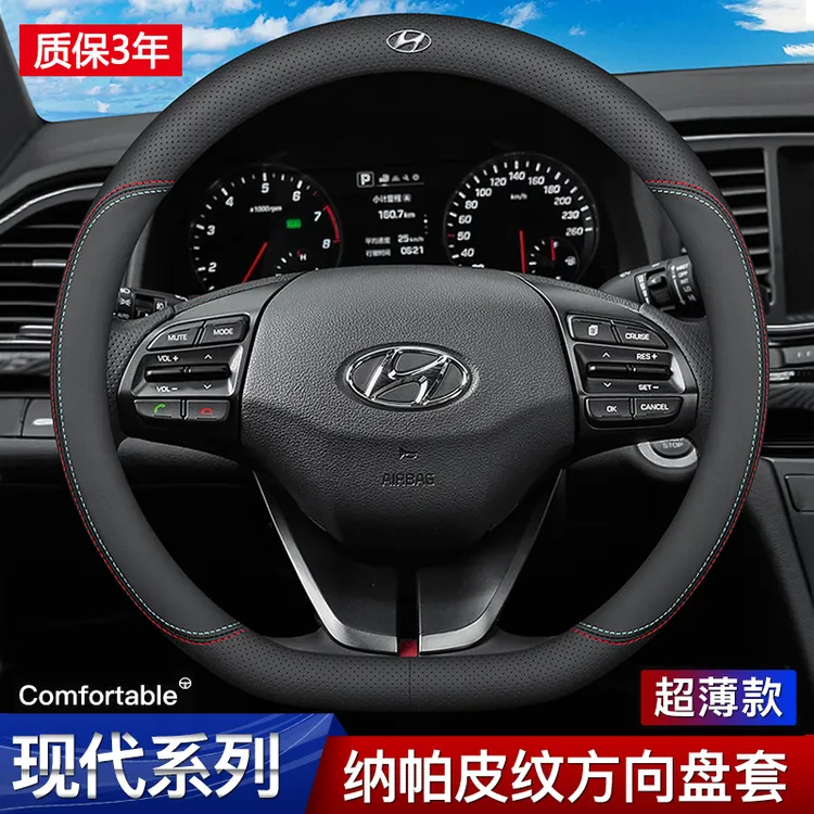 适用现代方向盘套真皮菲斯塔伊兰特领动ix3525索纳塔名图朗动悦动
