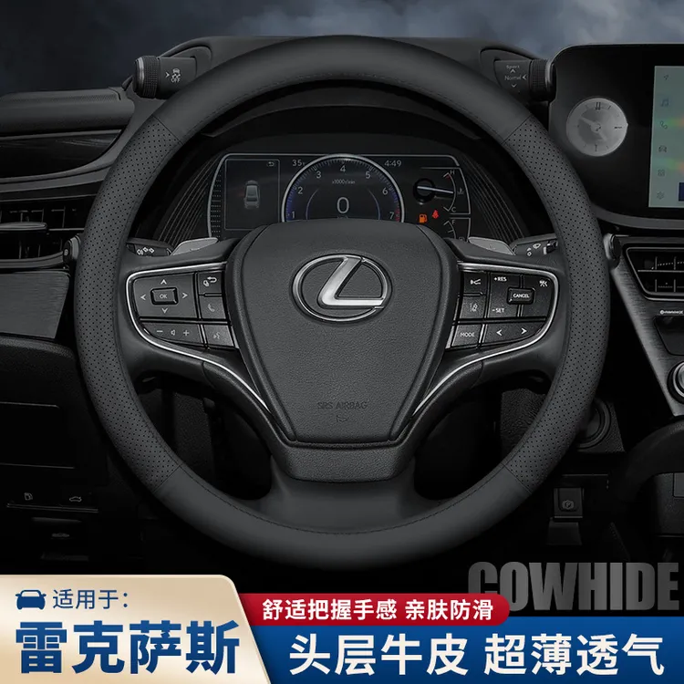 头层牛皮专用雷克萨斯真皮方向盘套nx/es200/240/260/rx300/es300